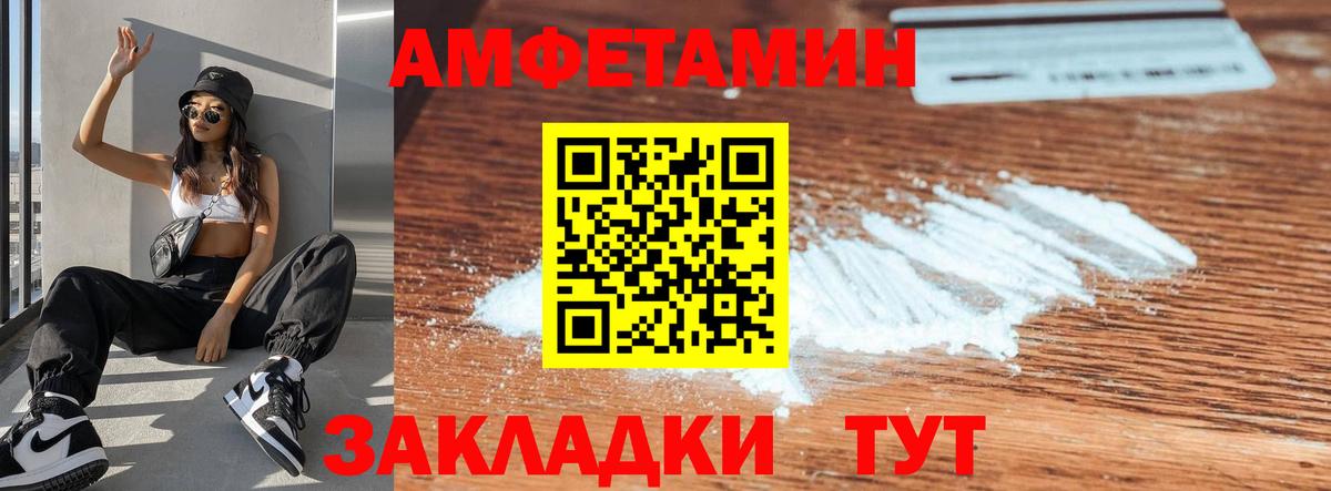 mega как зайти  Amphetamine Premium  Вход с VPN  Жуковский 