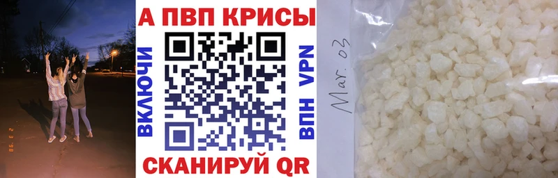 A PVP Соль Жуковский