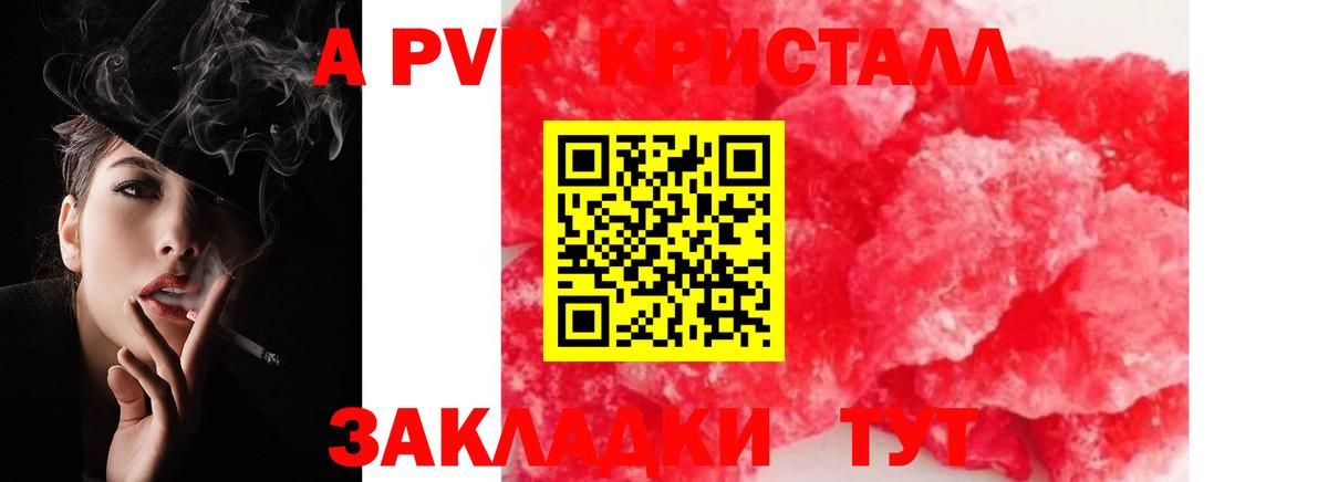 Alpha PVP Соль Жуковский