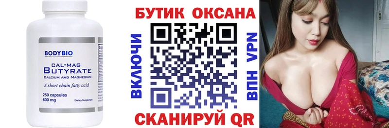 Бутират оксибутират  darknet формула  Жуковский  наркошоп 