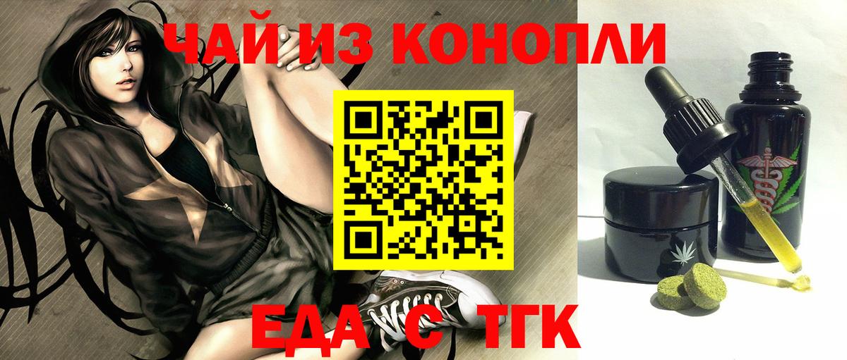 Canna-Cookies конопля  Вход с VPN  Жуковский 