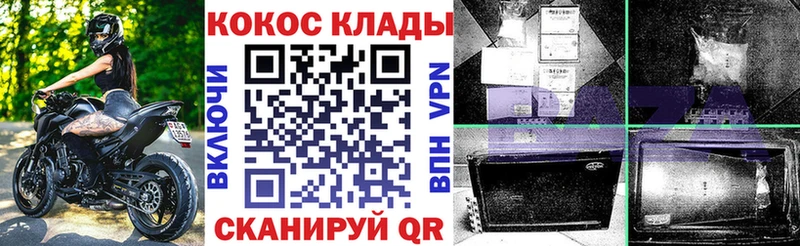 Кокаин 99%  Жуковский 