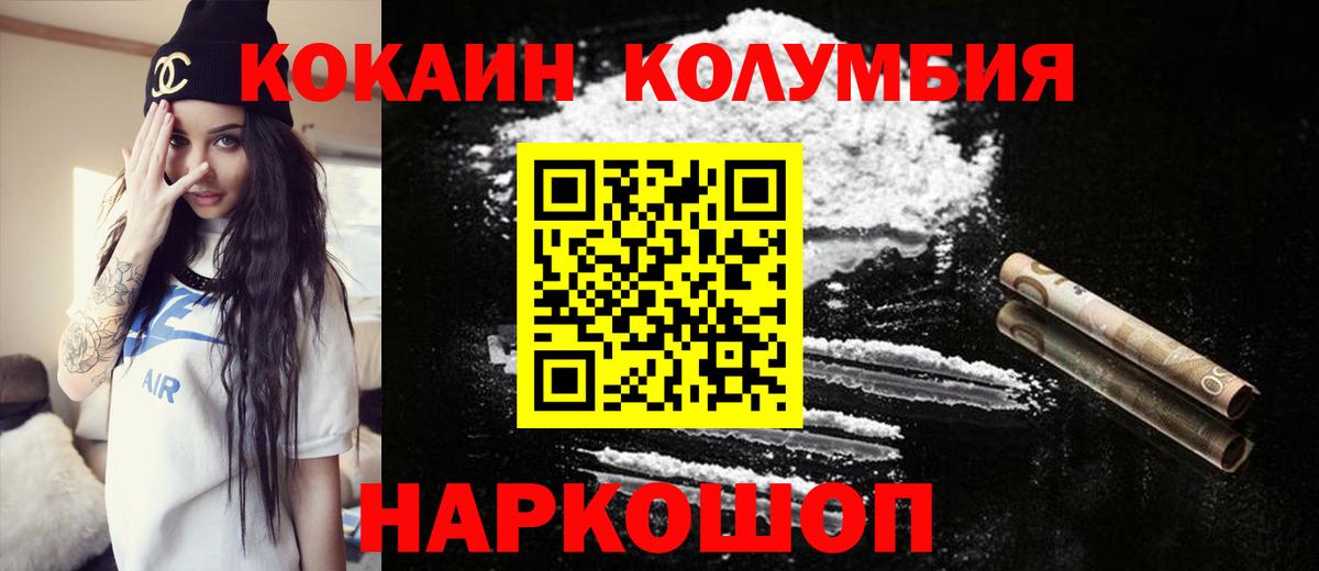 Жуковский  Cocaine  Cocaine VHQ  Вход с VPN  Cocaine VHQ 