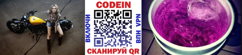 Кодеиновый сироп Lean напиток Lean (лин)  Жуковский 