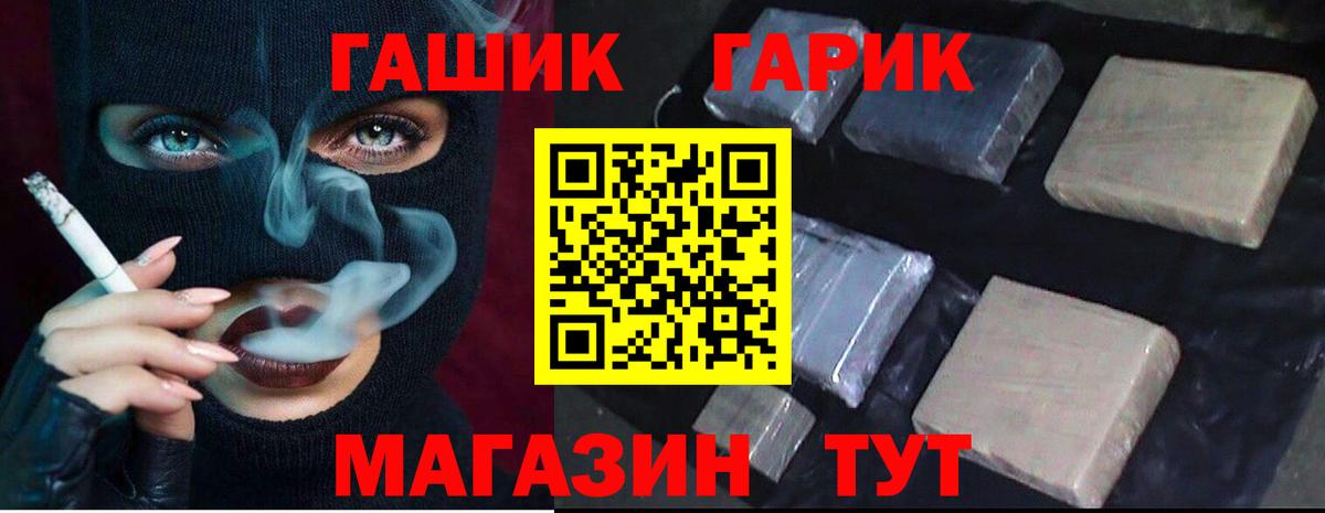 ГАШИШ хэш  Вход с VPN  Гашиш Cannabis  Жуковский 