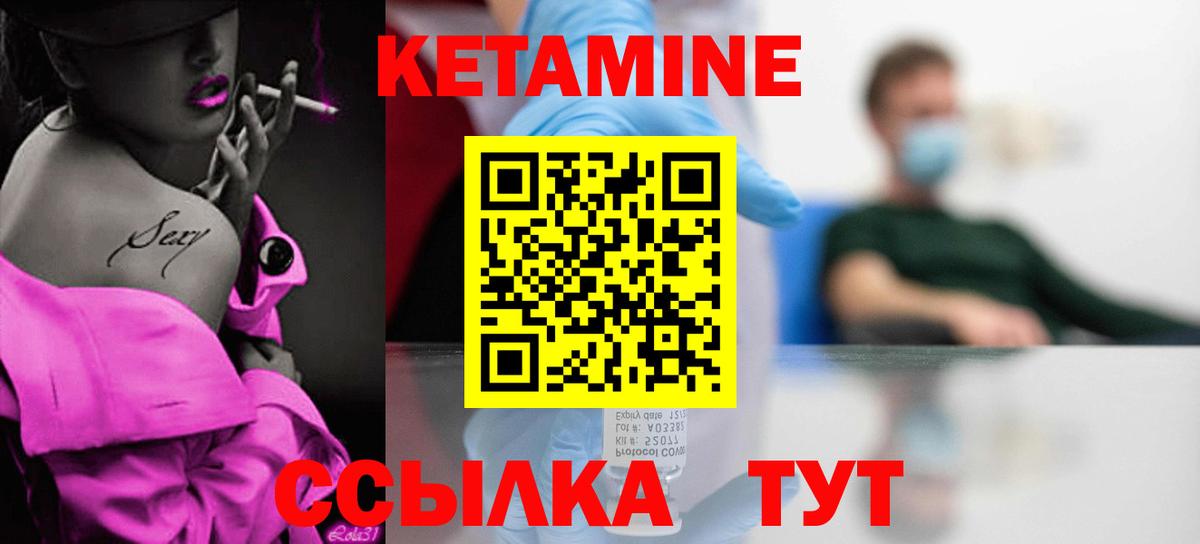 КЕТАМИН VHQ  Вход с VPN  Жуковский  Кетамин ketamine 