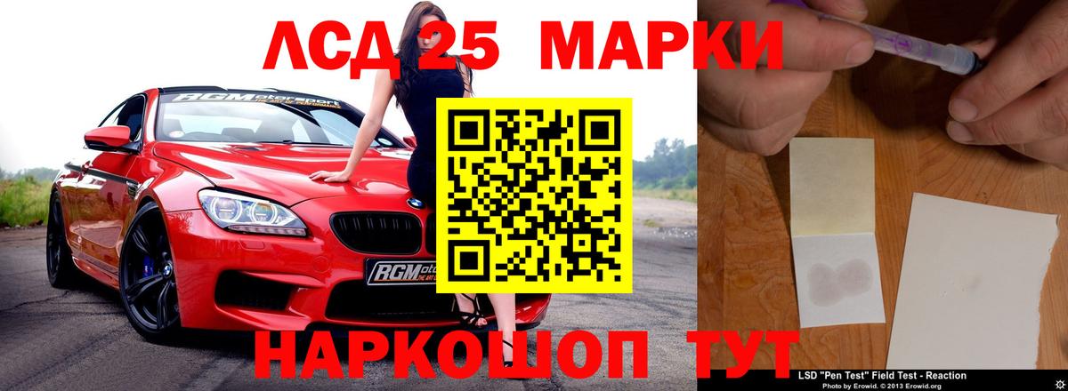 LSD-25 экстази кислота  Вход с VPN  LSD-25 экстази  Жуковский 