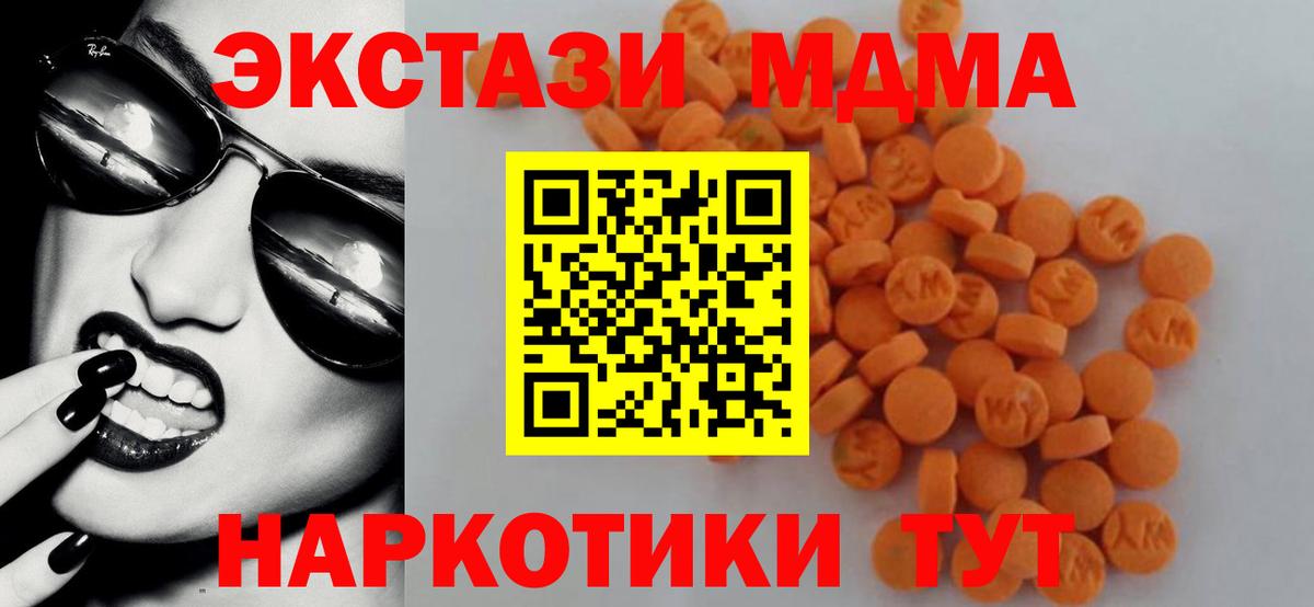 МДМА  МДМА VHQ  Вход с VPN  MDMA молли  Жуковский 