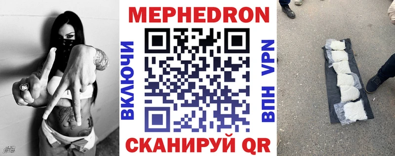 Мефедрон VHQ  Жуковский 