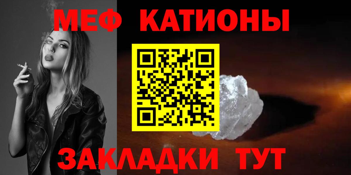 Жуковский  Меф мяу мяу  Вход с VPN  МЯУ-МЯУ  МЯУ-МЯУ кристаллы 