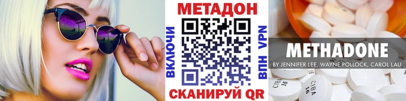 мега Жуковский Метадон белоснежный цена наркотик