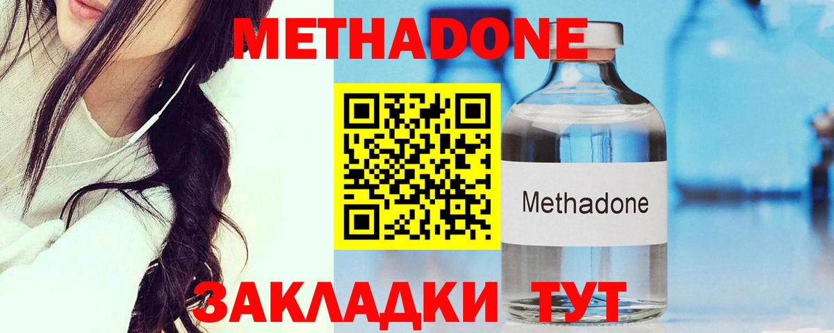МЕТАДОН VHQ  Вход с VPN  Метадон мёд  Жуковский 