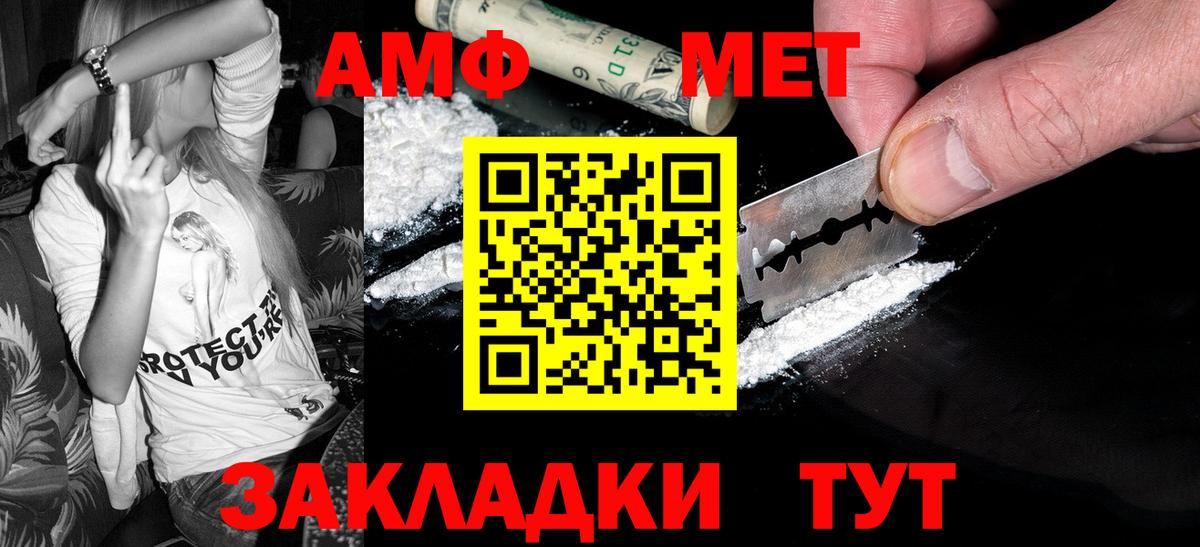 Метамфетамин пудра  Вход с VPN  Метамфетамин пудра  Первитин  Жуковский 