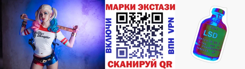 Марки 25I-NBOMe 1,5мг  Жуковский 