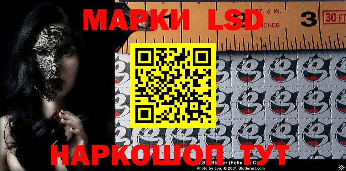 Марки 25I-NBOMe 1500мкг Жуковский