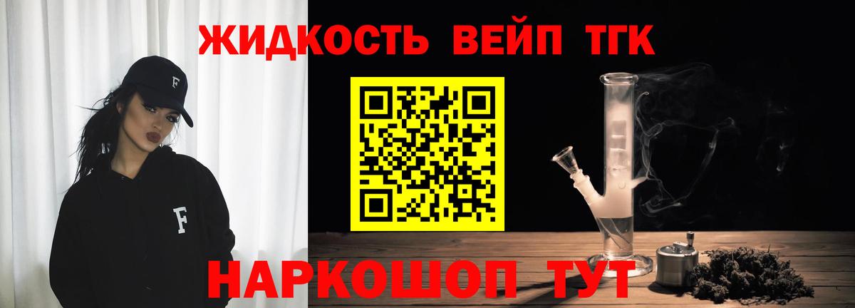 Жуковский  МЕГА зеркало  ТГК жижа  закладки  Вход с VPN  ТГК гашишное масло 