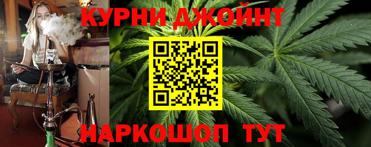 Жуковский  Каннабис ГИДРОПОН  Марихуана Bruce Banner  Вход с VPN  МАРИХУАНА индика 